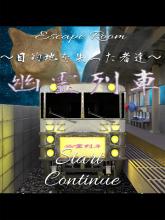 Escape game Escape from the ghost train截图5