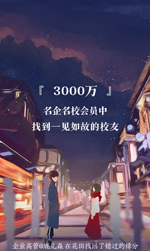 花田截圖
