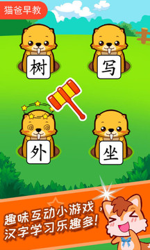 寶寶兒童學(xué)漢字截圖