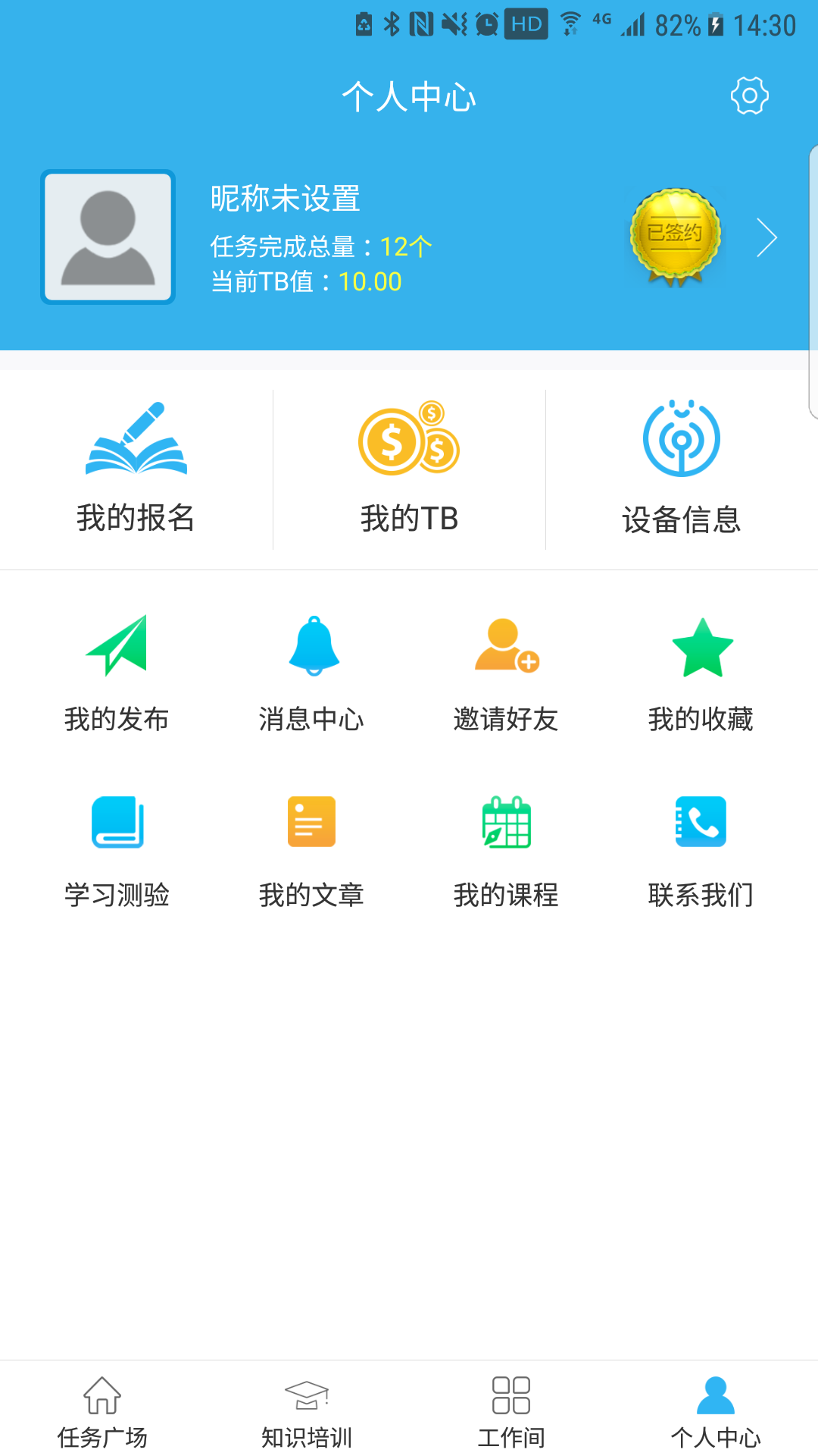 FinTest众测v1.0.15截图4