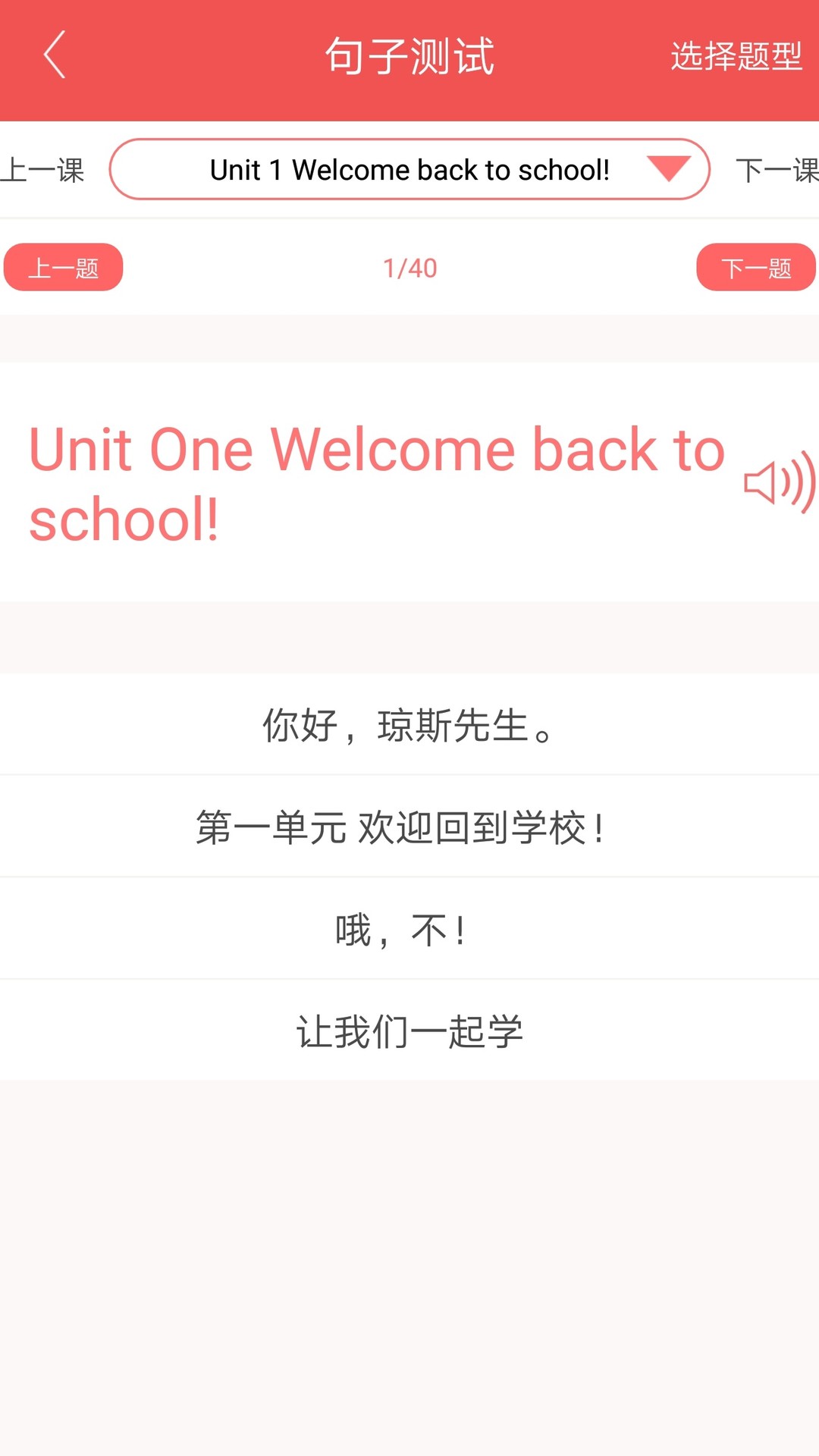 小学英语学伴截图5