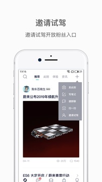 蔚來截圖