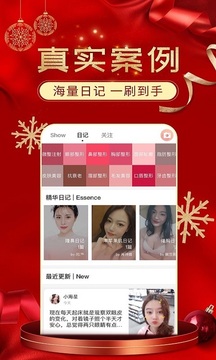 美唄整形截圖