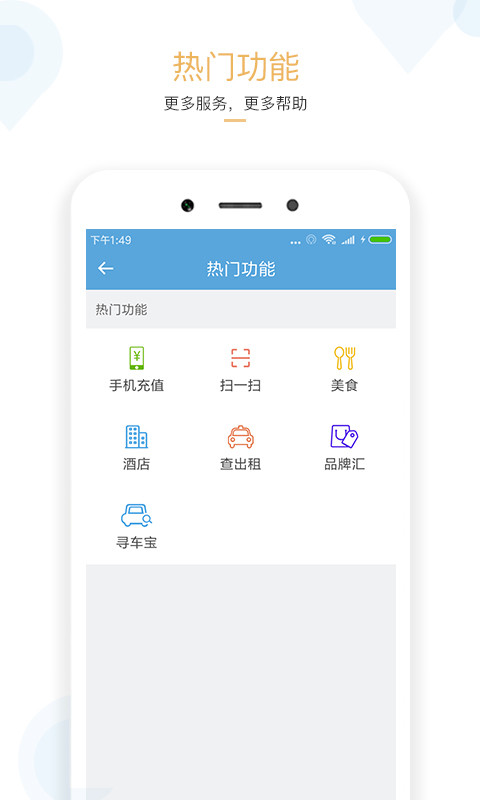 搜谷司机端截图5