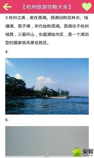 杭州旅游观光截图3