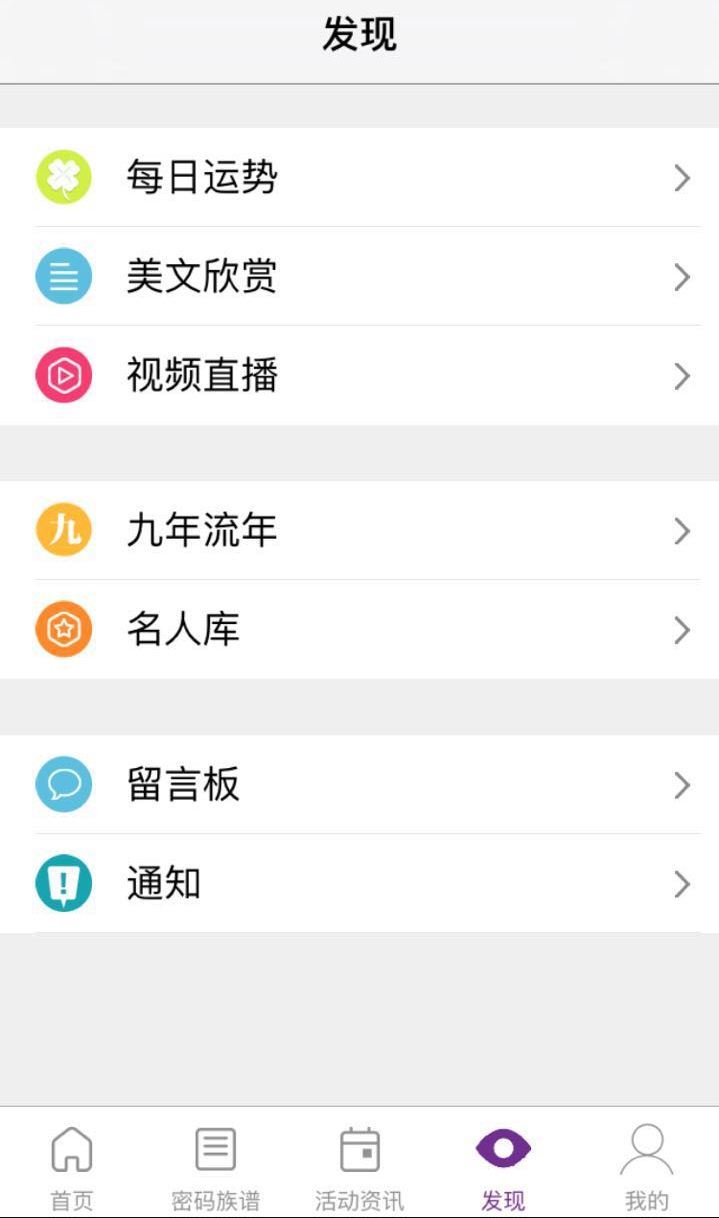 密码酷v6.5.2截图5