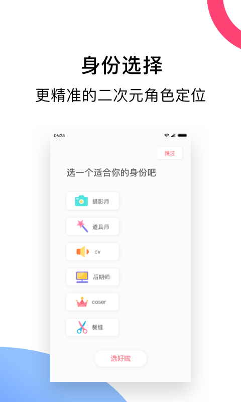 元圈截图1