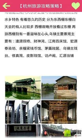 杭州旅游观光截图2
