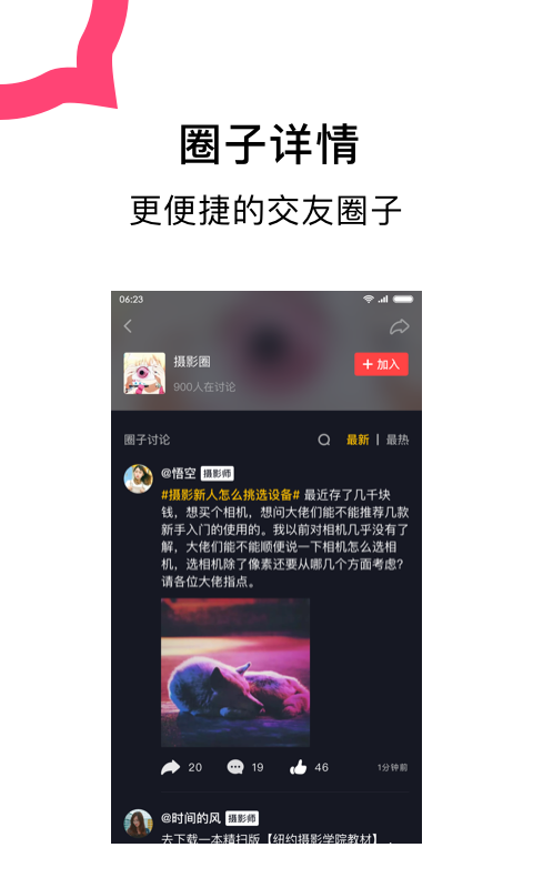 元圈截图2