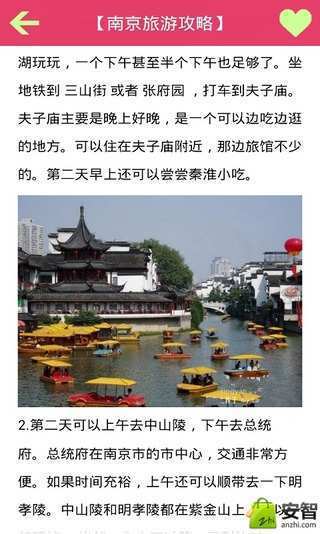 杭州旅游观光截图4