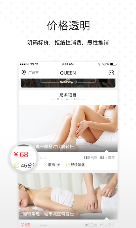 倾城汇截图2