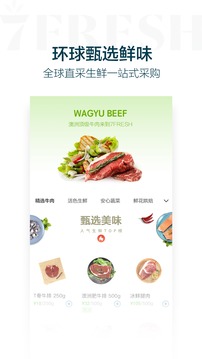 京東7FRESH截圖