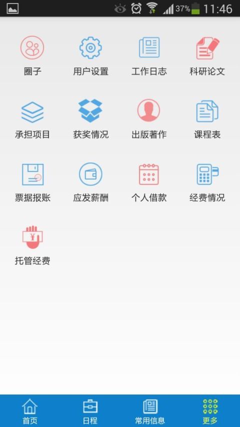 中大管理学院截图2