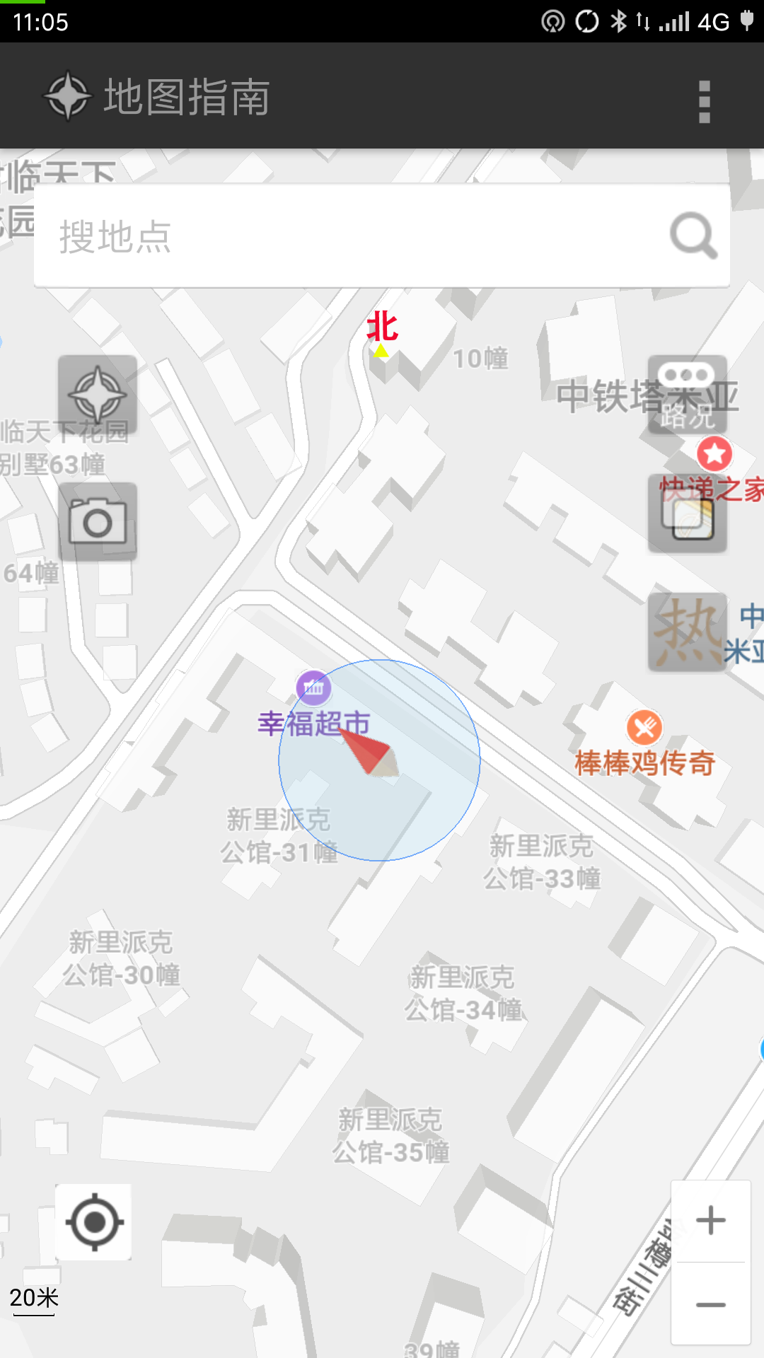 全能指南針截圖預覽