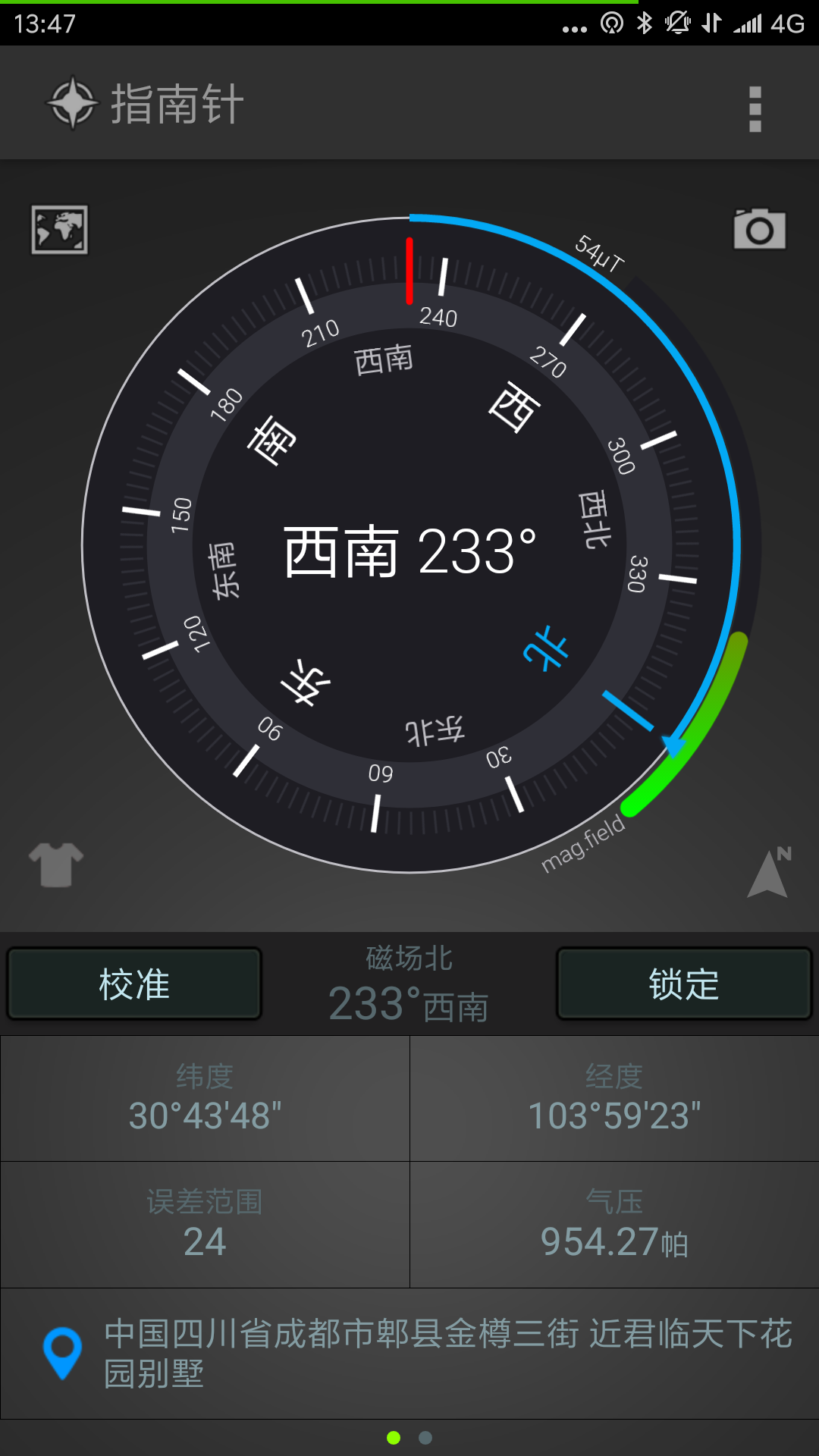 全能指南針截圖預覽