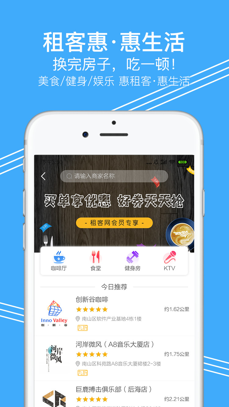 租客网v1.4.8.1截图3