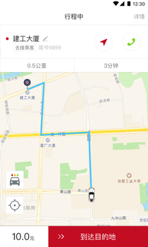 和行約車司機(jī)端截圖