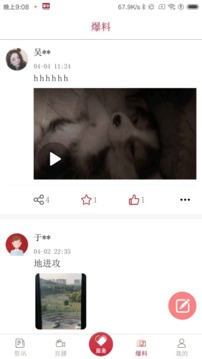 掌心長興截圖