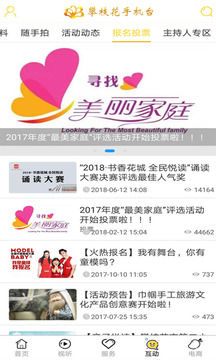 攀枝花手機臺截圖