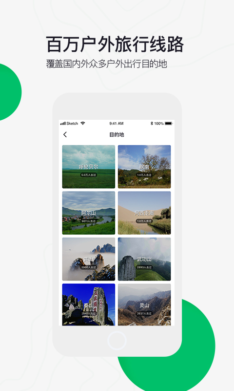 六只腳戶外線路截圖預(yù)覽