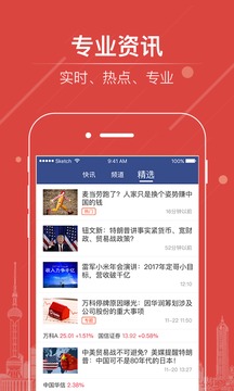 漲停寶截圖