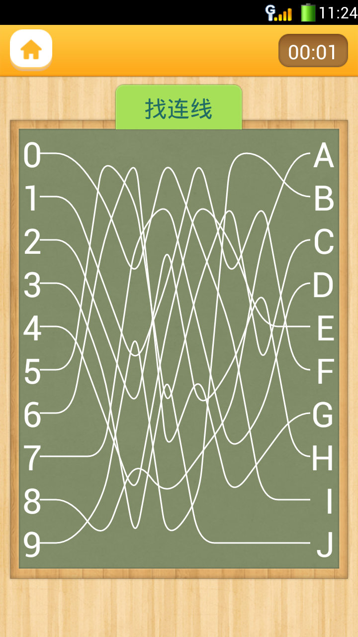 注意力100截圖預(yù)覽