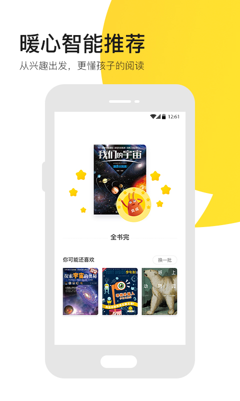 有道樂(lè)讀截圖預(yù)覽