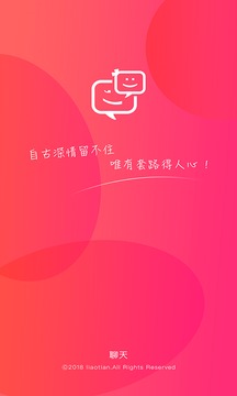 聊天話術(shù)截圖