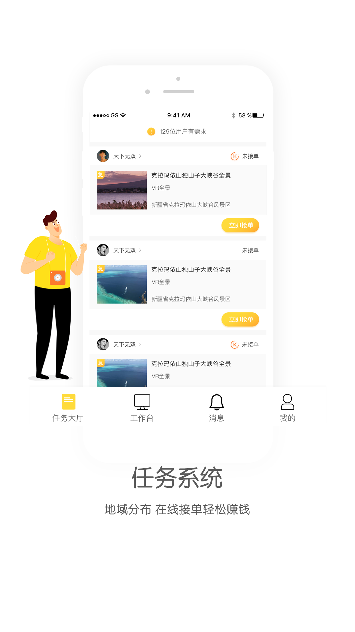 视界秀拍客截图1