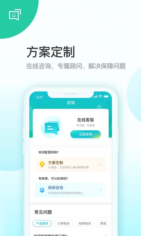 蜗牛保险医院v4.0.1截图3