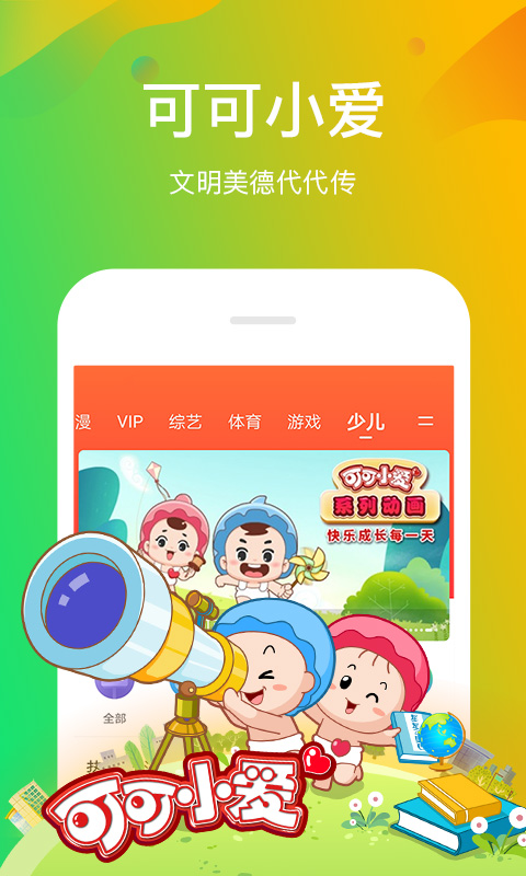 风行视频v3.5.0.1截图2