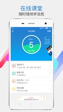 學(xué)車不截圖