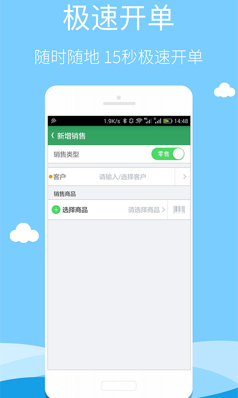 智慧商貿進銷存免費版截圖預覽