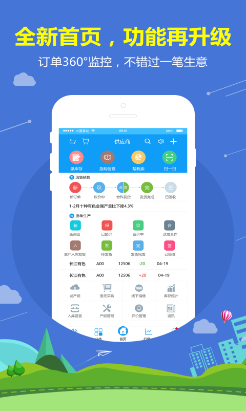 铝信v3.2.1截图1