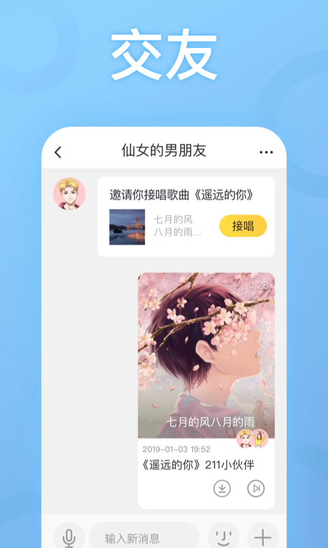 耳觅v1.4.9截图5