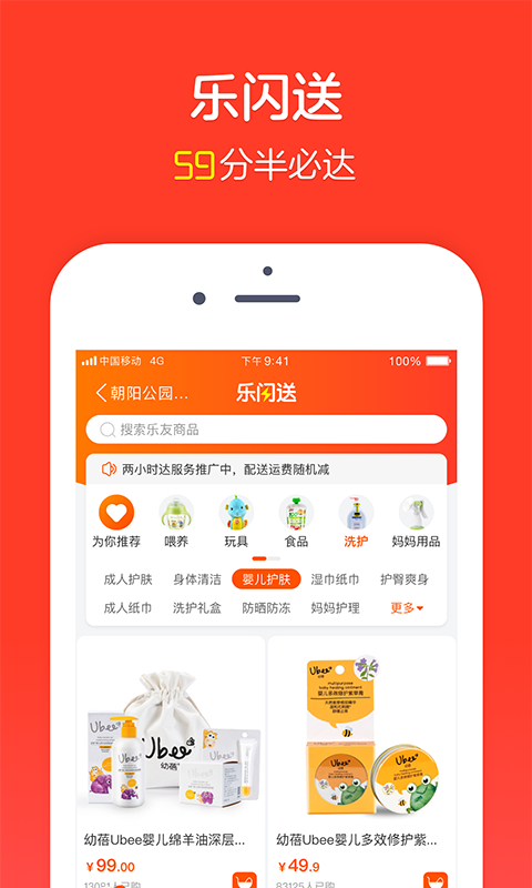 乐友v5.0.4截图1