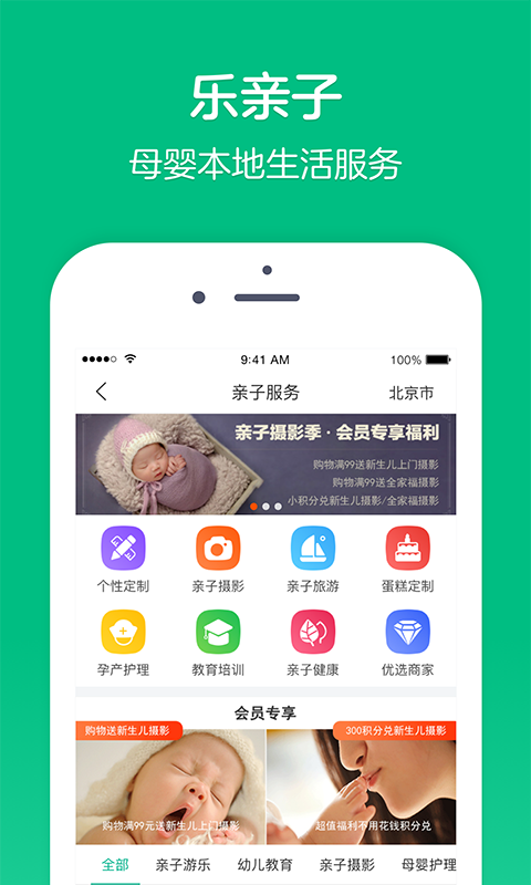 乐友v5.0.4截图4