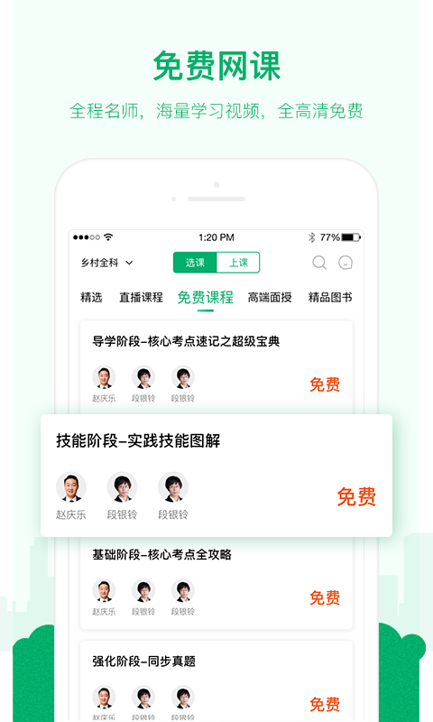 金英杰医学v2.7.4截图2