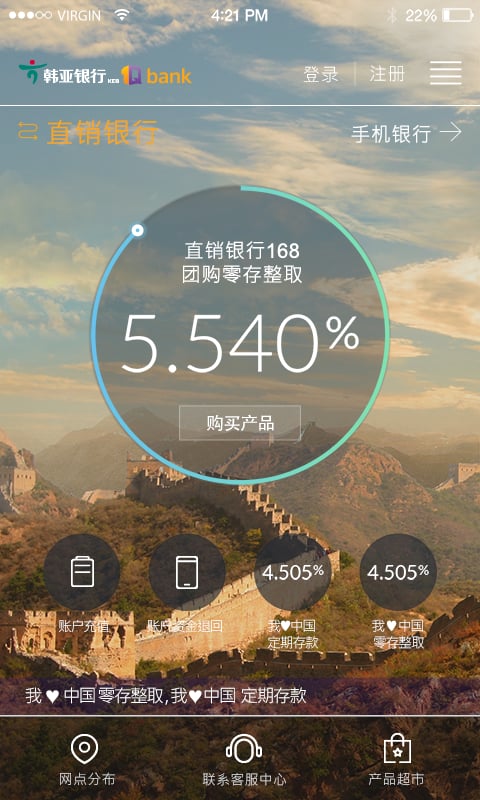 韓亞銀行截圖預覽