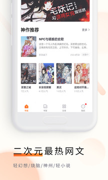 追读小说截图