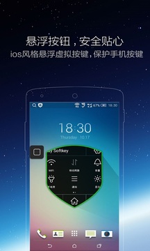 iPhone小白点截图