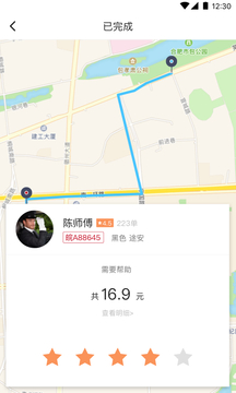 和行约车截图