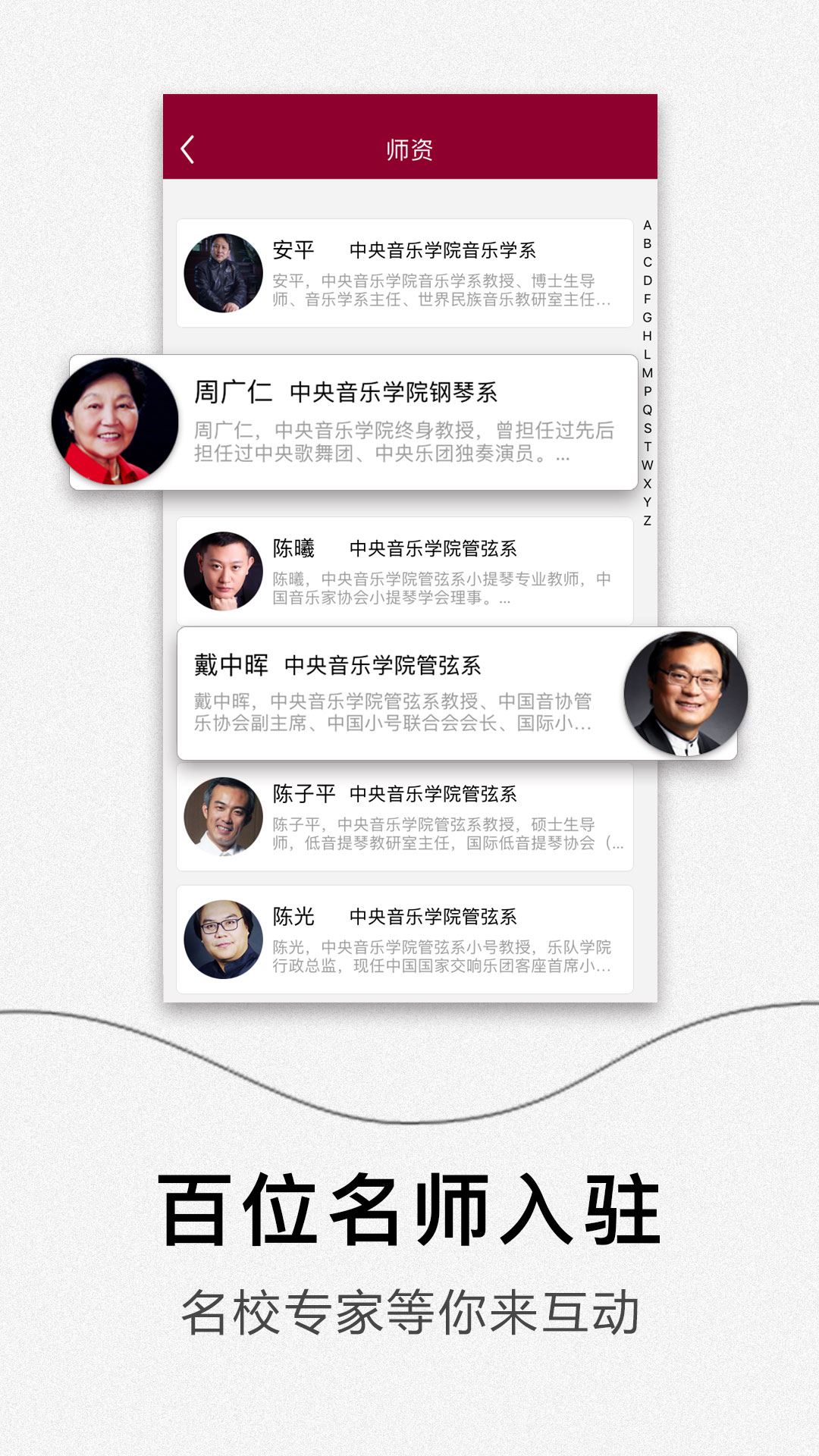 央音在線截圖預覽