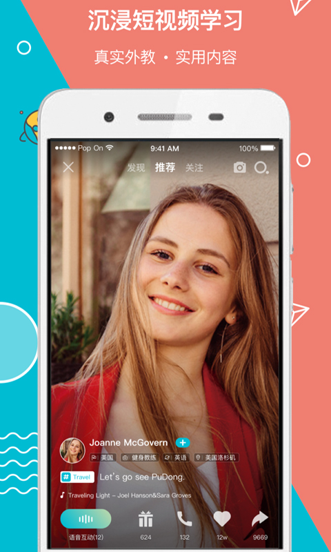 Pop On截圖預(yù)覽