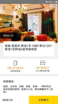 華人易居截圖