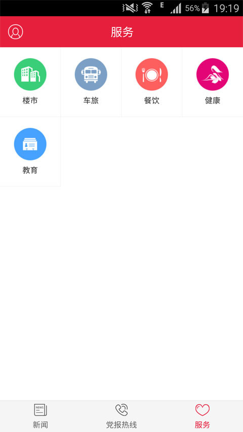 清遠(yuǎn)新聞截圖預(yù)覽