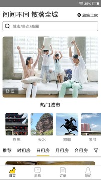 華人易居截圖