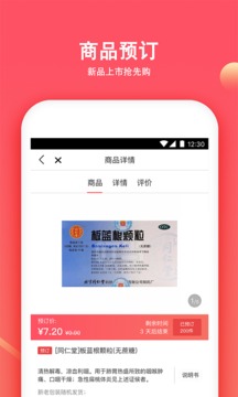 叮當(dāng)快藥截圖