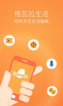 格瓦拉生活截圖