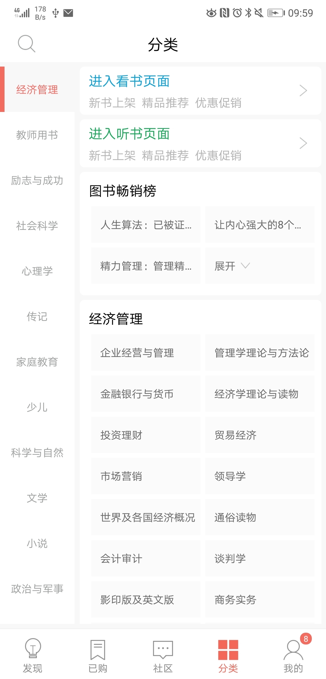 师兄v2.7.6截图4